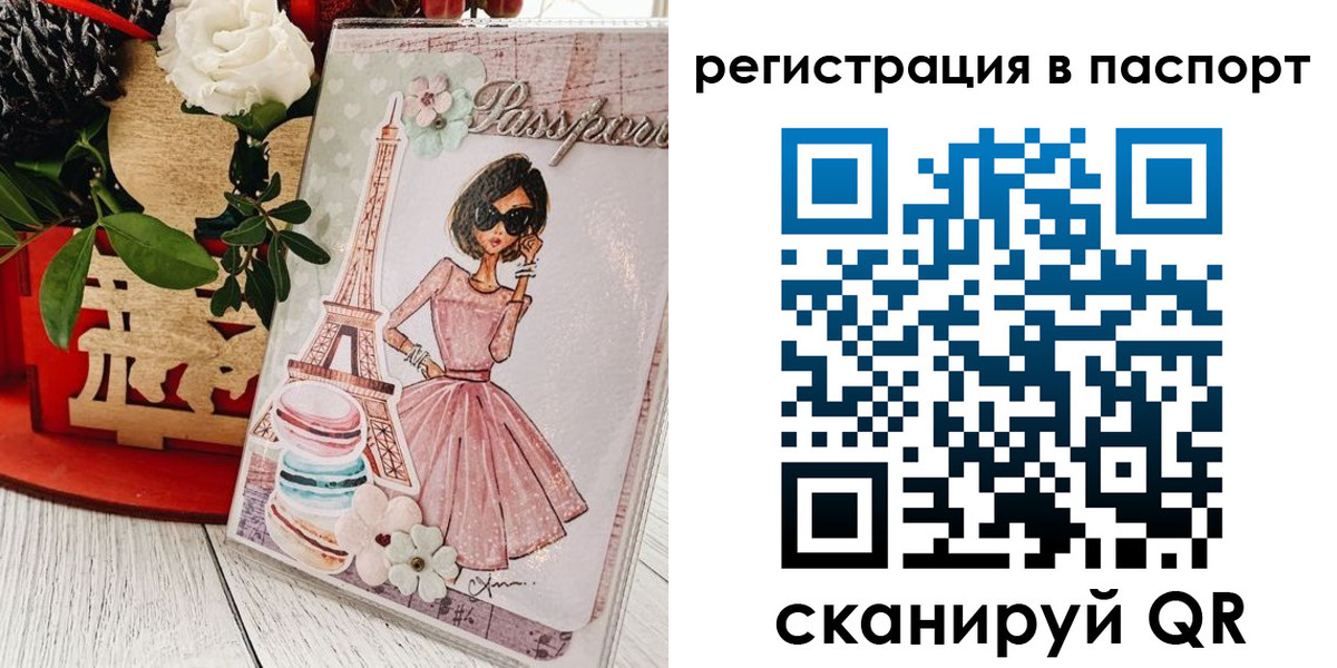 временная регистрация гарантия в Долинске