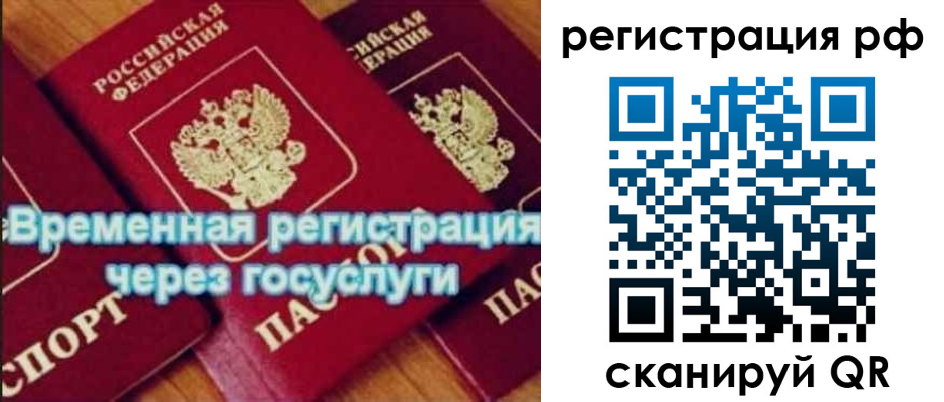 прописка иностранных граждан в Долинске
