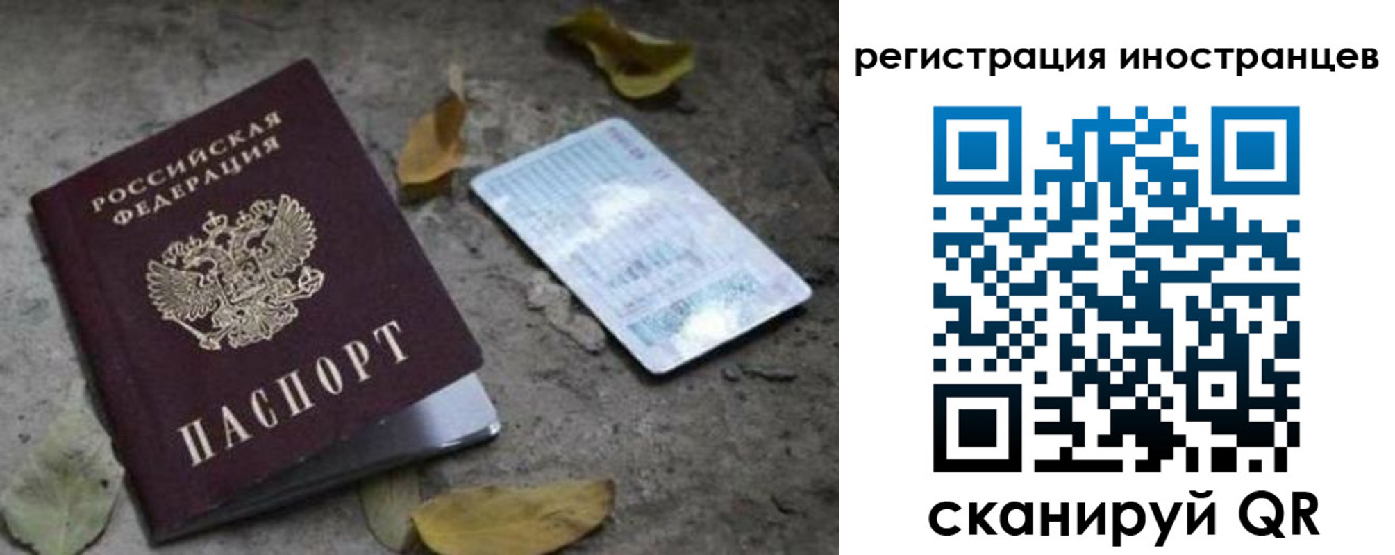 временная регистрация собственник в Долинске