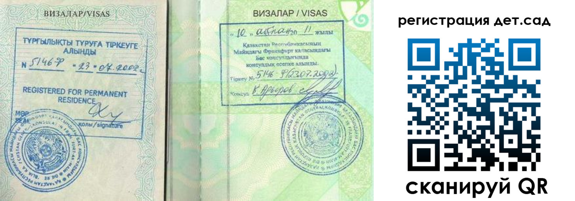 прописка ребенка в Долинске