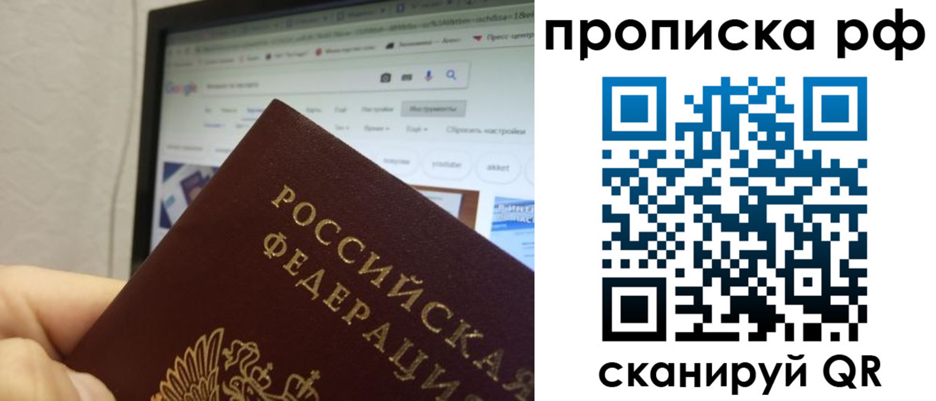 прописка паспорт в Долинске